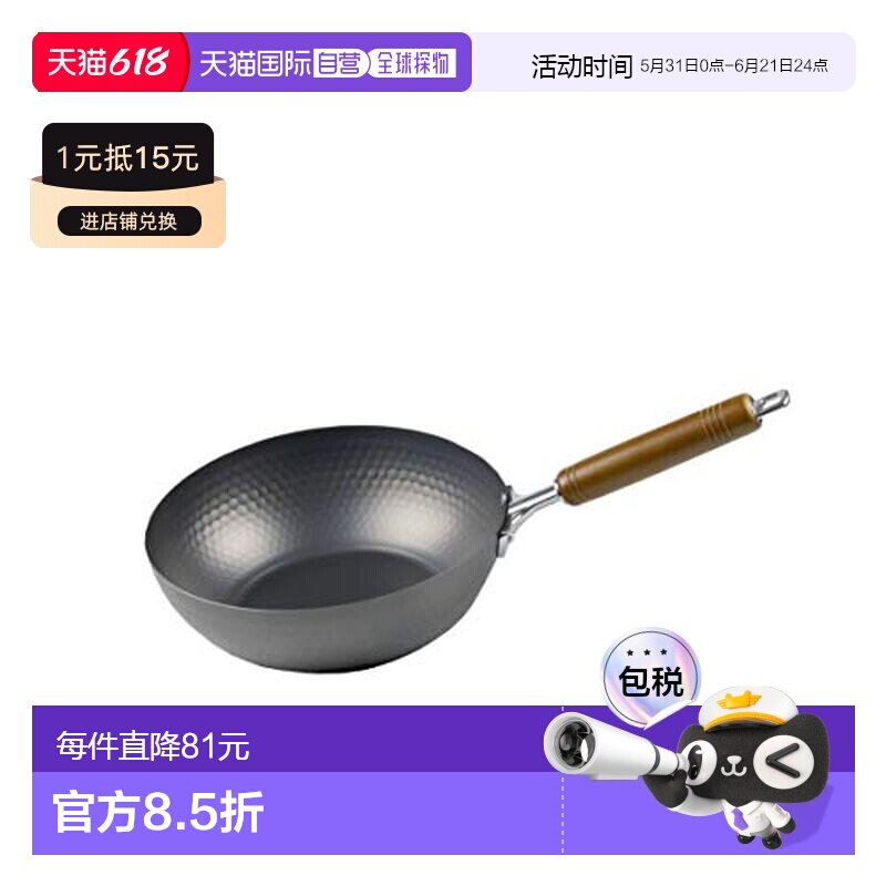 【日本直邮】Pearl Metal珍珠金属 防生锈炒锅24cm 黑色 HB-4289