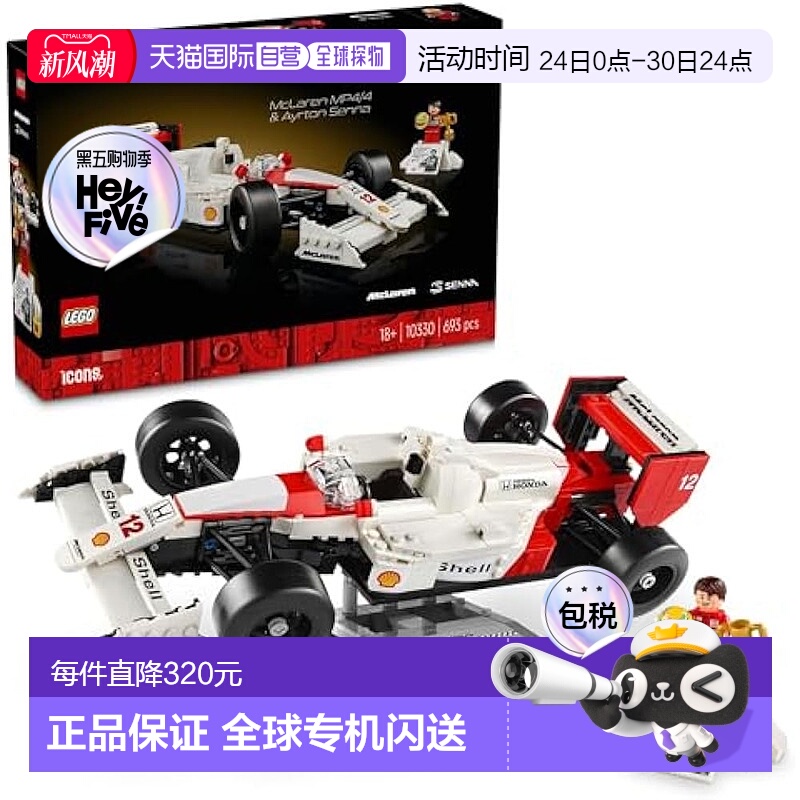 【日本直邮】Lego乐高 迈凯伦MP4/4&塞纳人偶F1 塑料车模型 10330