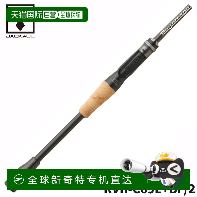 日本直邮Jackall鲈鱼竿2节杆可拆卸组合杆RVII-C69L+BF/2