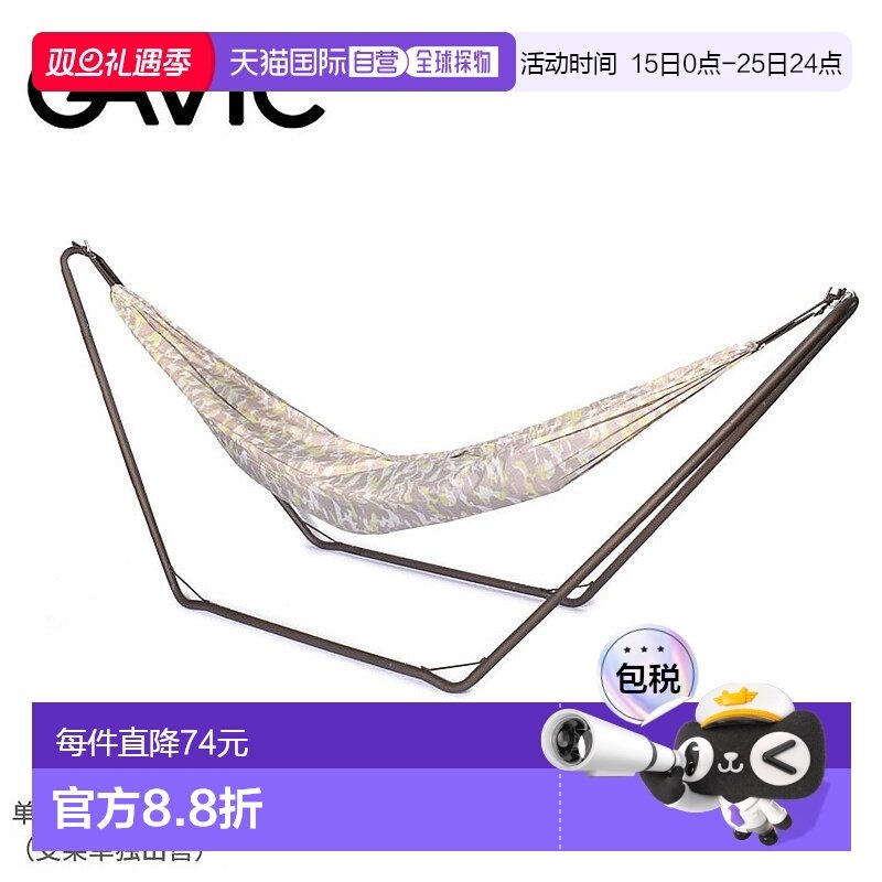 日本直邮GAVIC秋千吊床室内帆布野外露营可拆卸折叠成人GA2002