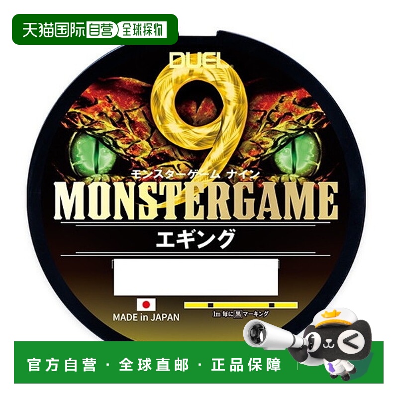 日本直邮Duel PE 线怪物游戏 9 Eging 150m 0.8 YBL 黑色标记