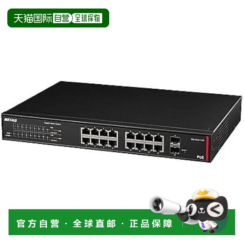 【日本直邮】巴法络 商务二层千兆PoE智能交换机 BS-GS2116P