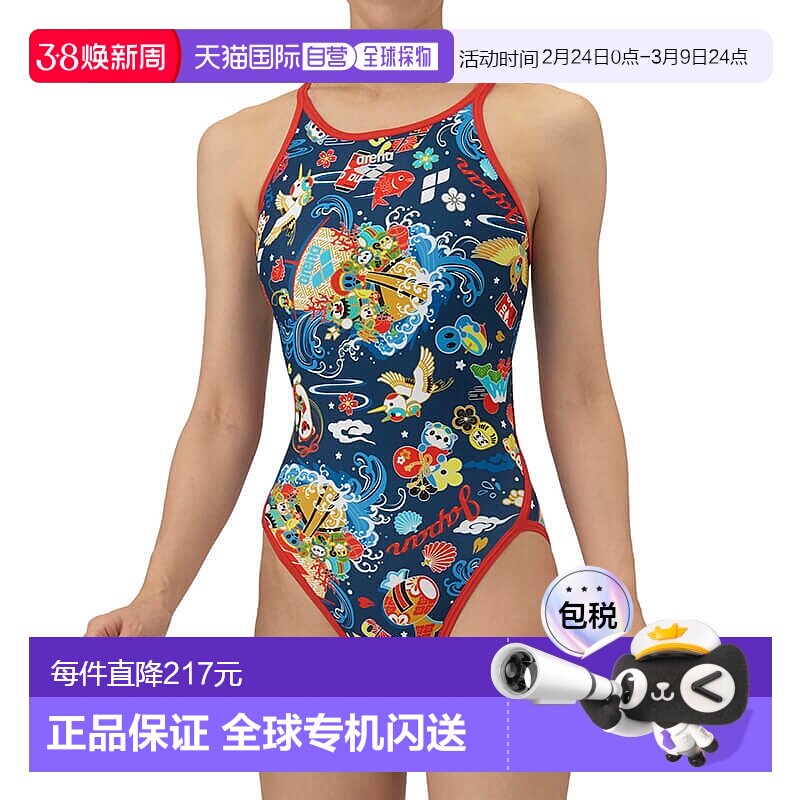 日本直邮Arena 女士露背训练连体比赛泳衣 (AS5FWM28L) 2025秋冬