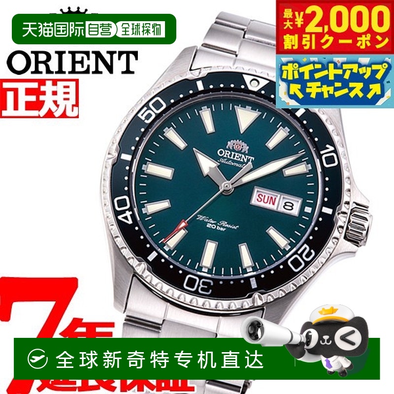 日本直邮东方ORIENT SPORTS潜水表男士自动机械表流行推荐品牌商