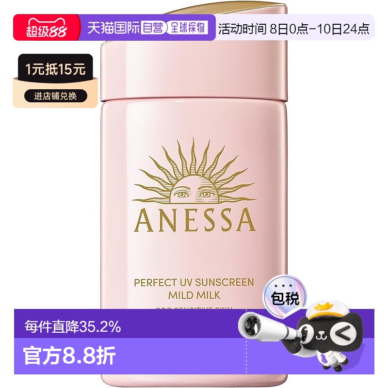 SHISEIDO 资生堂安耐晒粉金瓶敏感肌防晒霜 60ml 清爽儿童可用