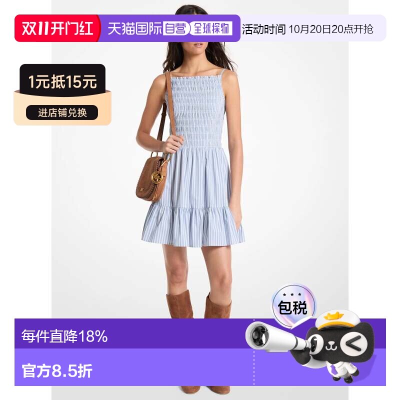 自营michael kors香港直邮条纹弹力棉混纺烟熏连衣裙-chambray 美