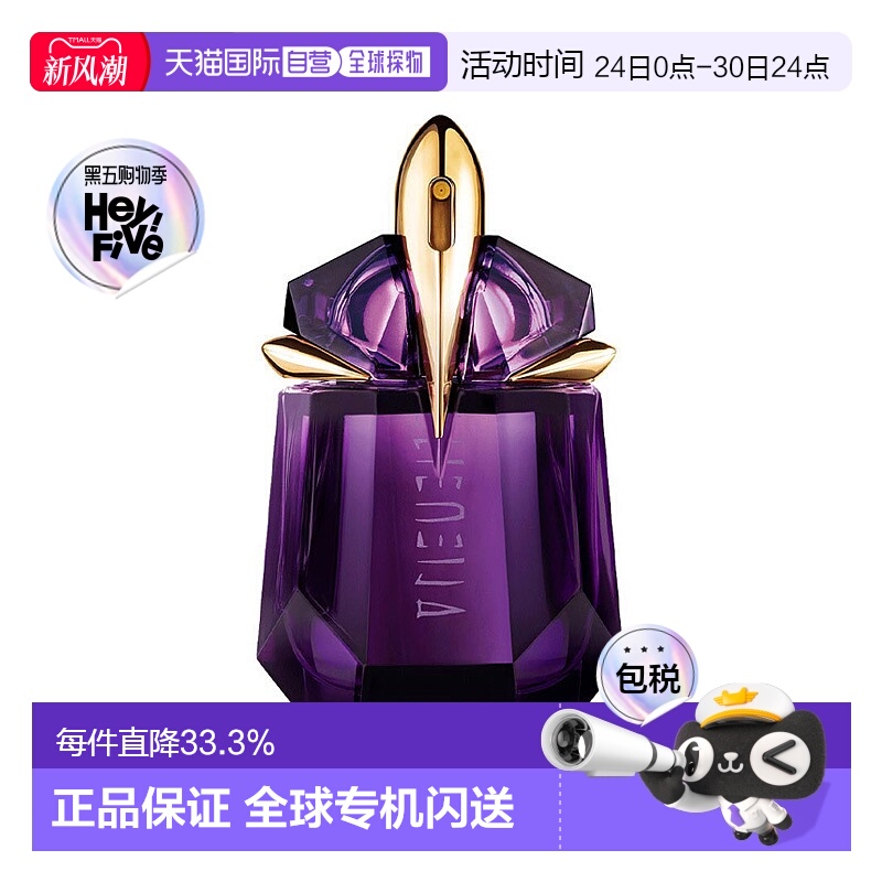 欧洲直邮Thierry Mugler蒂埃里穆勒女士浓香水30ml清新淡雅正品