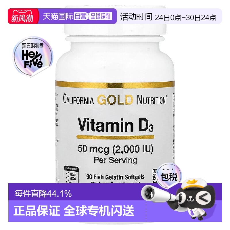 香港直发iHerb California Gold Nutrition维生素D3胶囊90粒