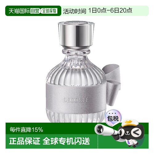欧洲直邮Decorte黛珂和服之韵系列香氛女士淡香EDT 50ml #凛正品