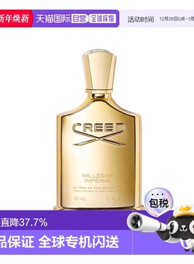 欧洲直邮CREED千年帝国香水木质香调清新小众香50/100ml新款正品