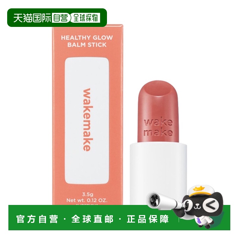 韩国直邮WAKE MAKE 魅可维 健康光泽润唇膏 01# Peach Showe正品
