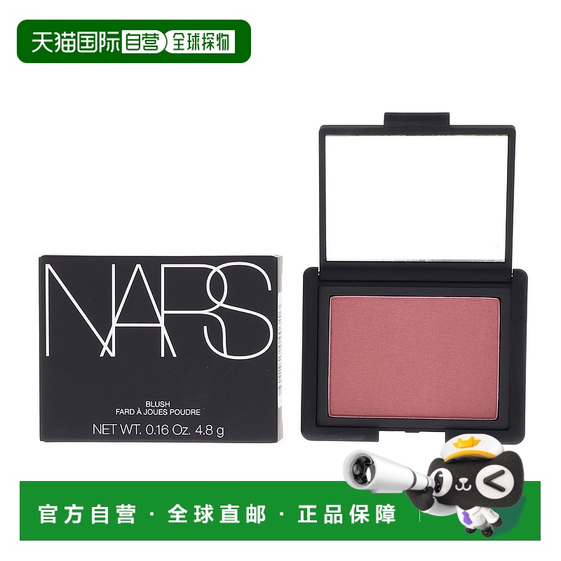 香港直邮NARS娜斯炫色腮红 4.8g #Dolce Vita正品矿物
