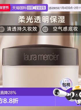 香港直邮LAURA MERCIER罗拉玛希柔光透明保湿蜜粉清透持久29g正品