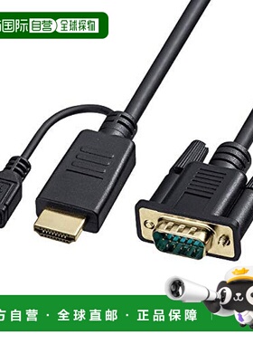 【日本直邮】SANWA SUPPLY HDMI-VGA转换电缆黑色1ｍ KM-HD24V10