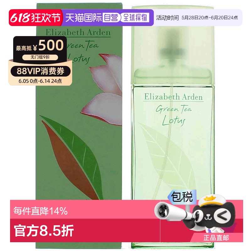 NONE 100ML ŷֱElizabeth ArdenŶŮʿˮ100ml̲Ȼ100.5Ԫ(88VIP 95)