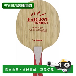 日本直邮Yasaka  Arrest Carbon + Flare 乒乓球拍 YR163
