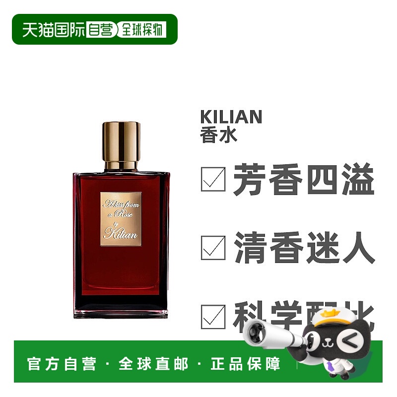欧洲直邮By Kilian凯利安轻吻玫瑰中性香水50mlEDP浓香喷雾正品