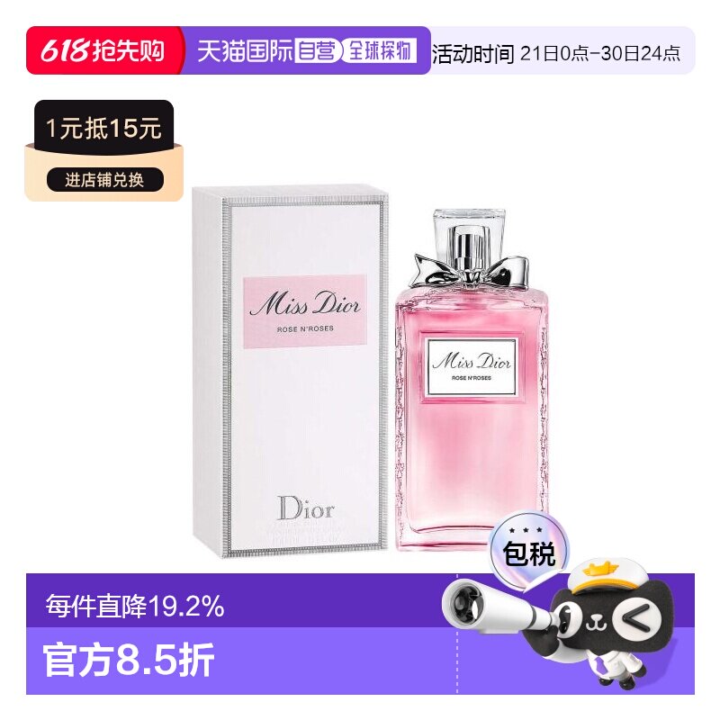 香港直邮Dior迪奥ROSE N'ROSES玫瑰小姐香水EDT淡香100ml正品