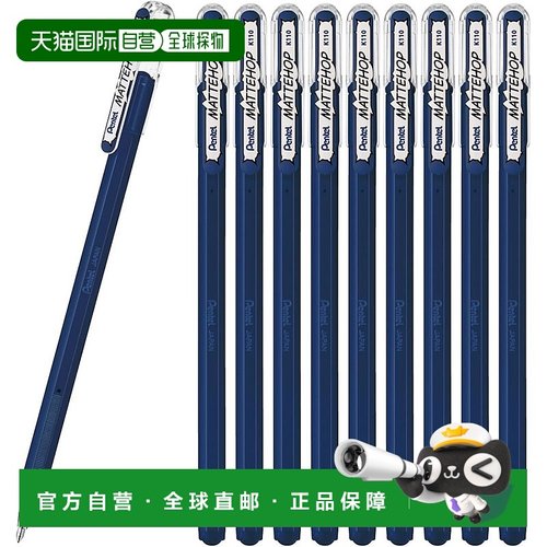 【日本直邮】派通圆珠笔颜色哑光海军蓝 10 支 K110-VCA