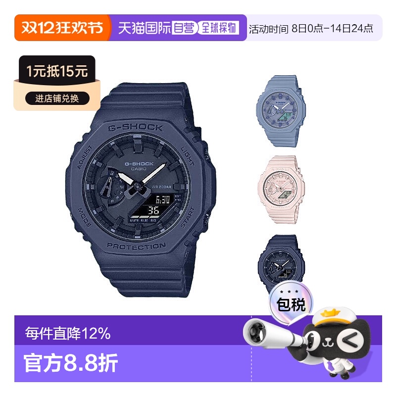 香港直邮Casio卡西欧G-shock系列女款休闲手表运动GMA-S2100BA