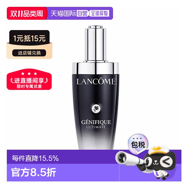 香港直邮LANCOME兰蔻小黑瓶精华肌底液保湿精华二代三代115ml正品
