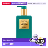 Ford汤姆福特绝耀倾橙身体乳 250ml 滋润保湿 欧洲直邮Tom 正品