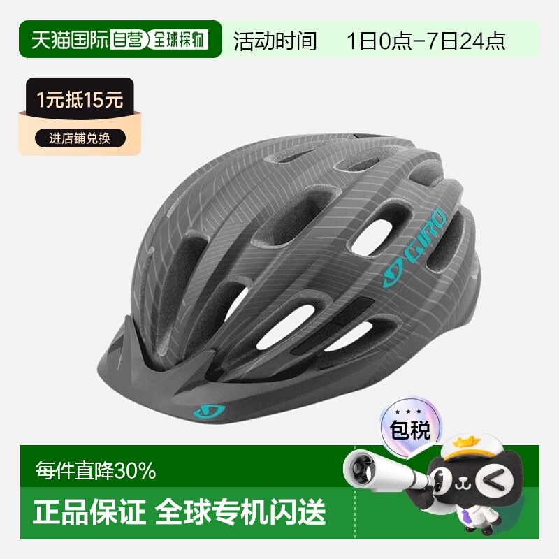 自营美国Giro Vasona 中童头盔小孩单车头盔自行车滑板平衡车护具