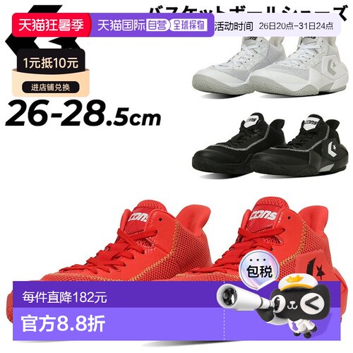 日本直邮Converse 男士篮球鞋 Converse Cons Vicbound 网眼 透气