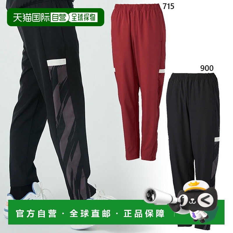 日本直邮邓禄普男女防风裤网球和羽毛球裤弹力面料防水DUNLOP DAW