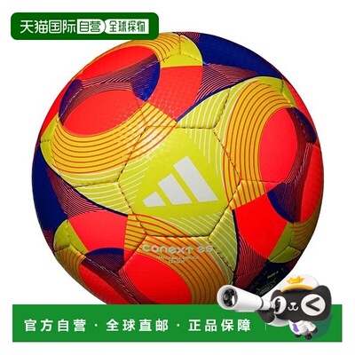 日本直邮 Connect25 联赛4号球 [无编号] 橙色 球类商品摩腾足球