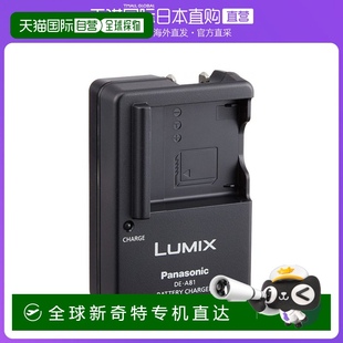 BTC5 日本直邮松下panasonic 相机摄影电池充电器 Lumix DMW