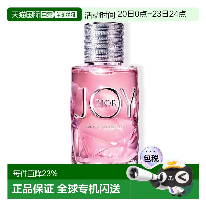 欧洲直邮Dior迪奥Joy Intense悦之欢馥郁女士香水 EDP浓香水正品