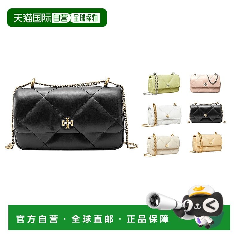 香港直邮TORY BURCH汤丽柏琦钻石绗缝翻盖磁扣女士斜挎包154710