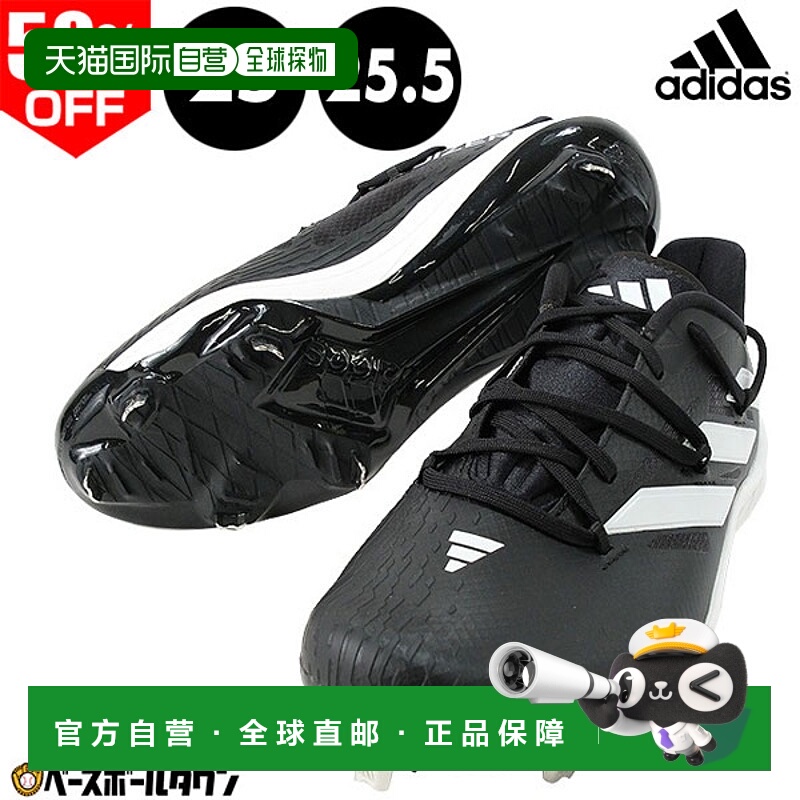 日本直邮阿迪达斯 Adizero Afterburner 9 IG2316 成人棒球鞋