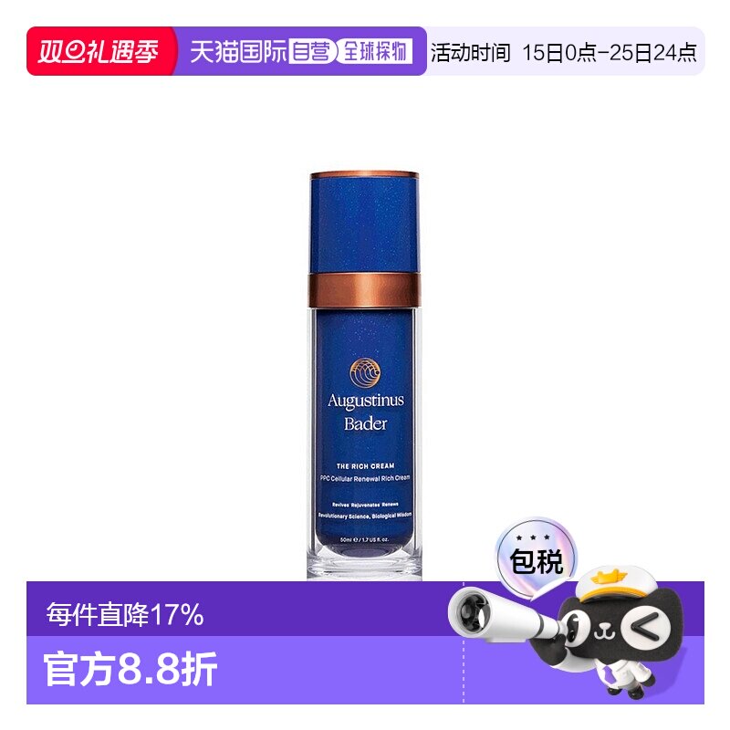 欧洲直邮Augustinusbader奥古斯汀巴德AB蓝金面霜抗皱修护正品