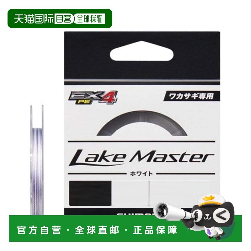 【日本直邮】禧玛诺 LakeMaster EX PE4 60m 0.3号 白色 钓鱼线,户外/登山/野营/旅行用品,鱼线,淘宝优惠券,粉丝福利购,淘宝优惠卷