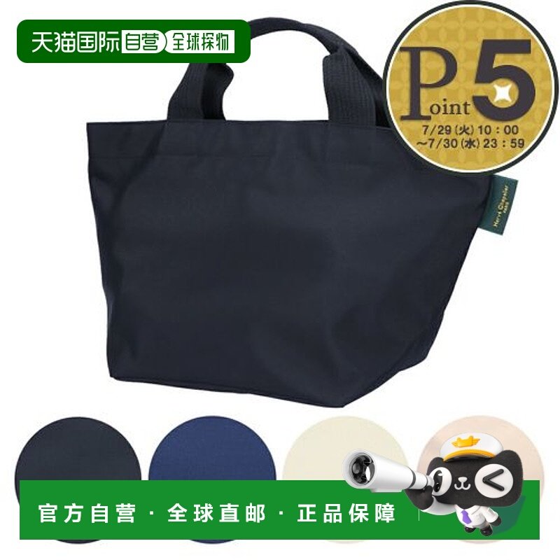 日本直邮HERVE CHAPELIER 手提包 尼龙船形手提包 M 1027N
