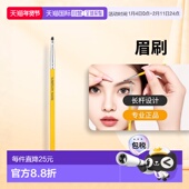 Tools 1只眼线 Studio系列 香港直邮Bdellium 眼睛 760 眉正品