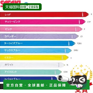 M71F 日本直邮SASAKI 71F 国际体操 艺术体操器材人造丝丝带M