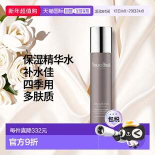 欧洲直邮Natura Bisse/悦碧施梦都会保湿钻石精华水200ML 肌肤补