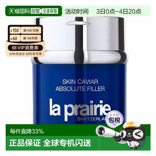 莱珀妮（La Prairie）反重力面霜 精华充盈面霜 60ml正品