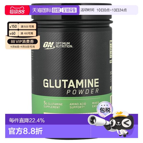 香港直发Optimum Nutrition欧普蒙特谷氨酰胺粉预防肌肉分解1kg