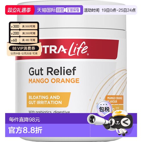 澳大利亚直邮纽乐 Nutra-Life 养胃粉 （原味 芒果味）姜黄洋蓟