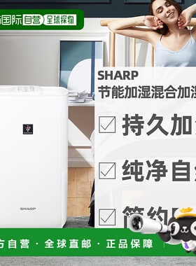 日本直邮夏普SHARP两种方式供水节能加湿混合加湿器HV-P55-W白色