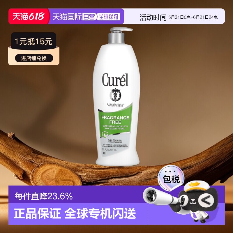 香港直邮Curel珂润护肤乳神经酰胺补水干性敏感肌用591ml正品