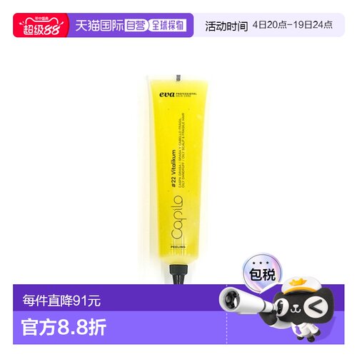 西班牙直邮西班牙卡彼capilo头皮22号控油减脱更新头皮磨砂正品