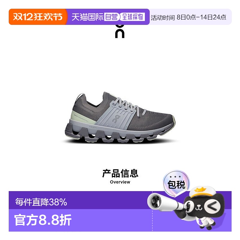 香港直邮ON昂跑 Cloudswift 3系列休闲舒适女款跑步鞋3WD10452551