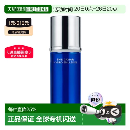 香港直邮La prairie 莱珀妮 水凝紧致乳70ml正品