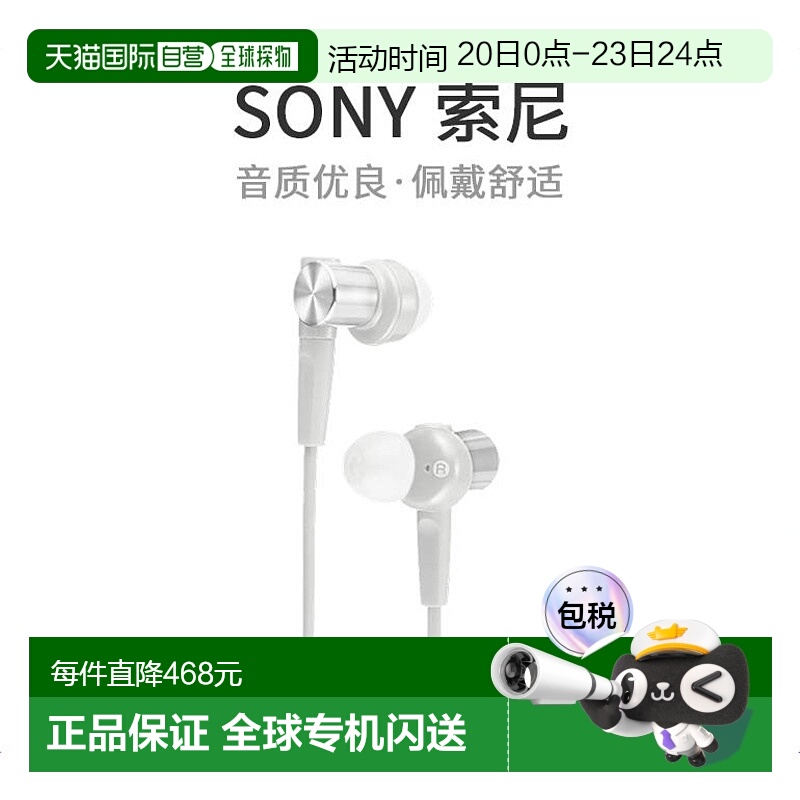 【日本直邮】索尼SONYMDR-XB55 W有线入耳式音乐游戏手机耳机白色