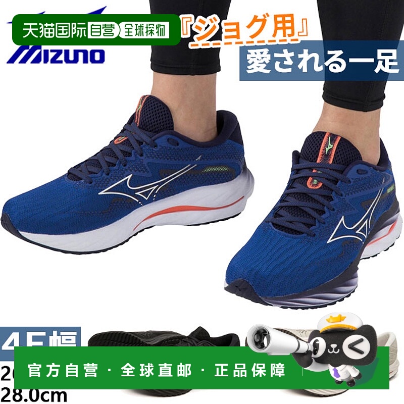日本直邮4E 宽度 Mizuno男士Wave Rider 27 SW 宽跑步鞋慢跑低帮